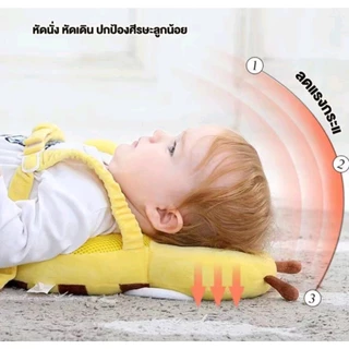 หมอนรองศีรษะ หมอนหนุนเด็ก หมอนกันหงายหลัง หมอนหนุนศีรษะสำหรับเด็ก หมอนกันกระแทก หมอนป้องกันเด็กวัยหัดเดิน