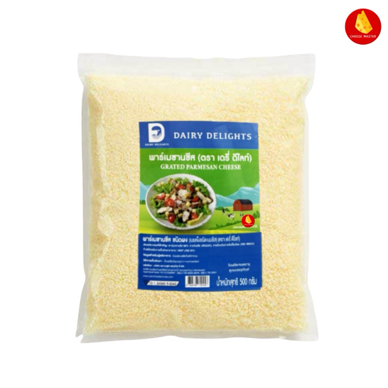 พาร์เมซานชีสขูด เดลี่ดีไลท์ พาเมซาน - Dairy Delights Parmesan Cheese Shredded 100-500g