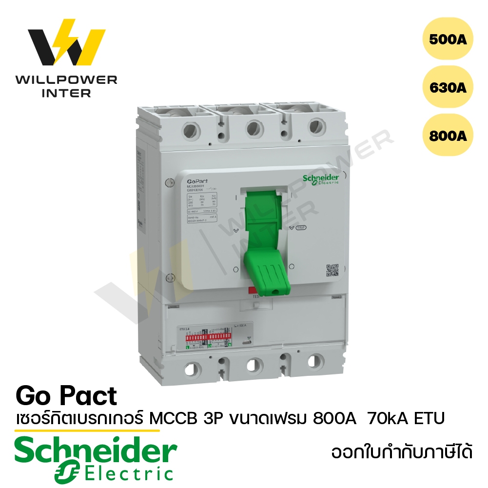 Schneider / เซอร์กิตเบรกเกอร์ GoPact MCCB ชนิด 3 โพล ขนาดเฟรม 800A  70kA ETU