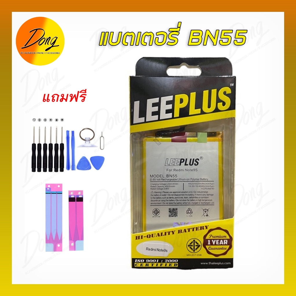 LEEPLUS แบตเตอรี่ POCO F3/POCO K40pro /POCO K40 5G Model: BM4Y 4,520 mAh รับประกันสินค้า 1 ปี