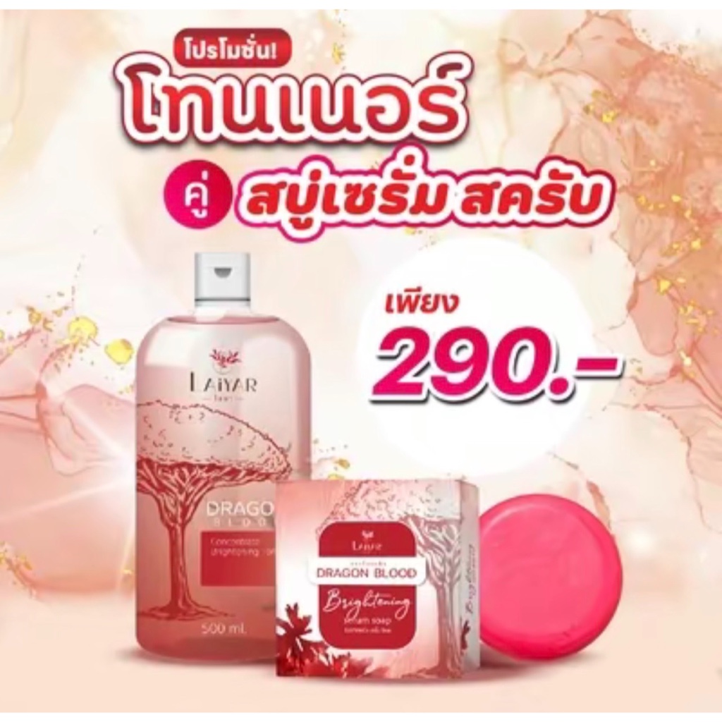 โทนเนอร์ ไลยา ขจัดขี้ไคล คอดำ ข้อศอก ตาตุ่ม คอดำ รักแร้ดำ ขาหนีบดำ ลบรอยดำ เร่งผิวขาว แค่เช็ดก็ขาว