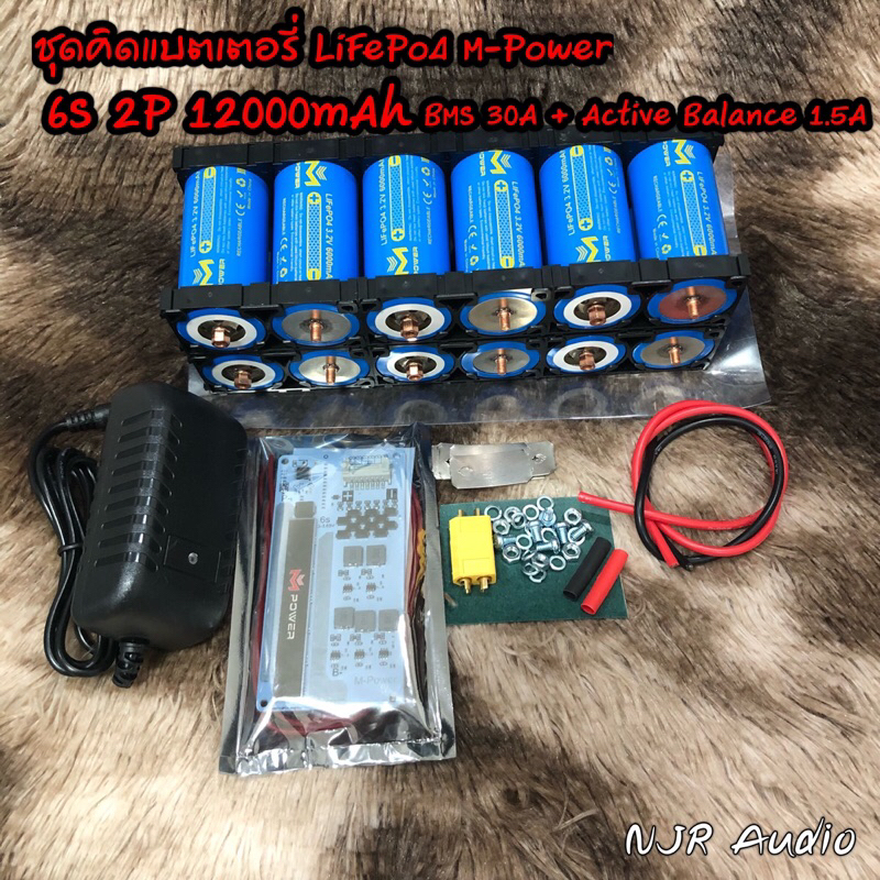 ชุดคิดประกอบแบตเตอรี่ M-Power 4S,6S  6A-12A - รูปที่ 6