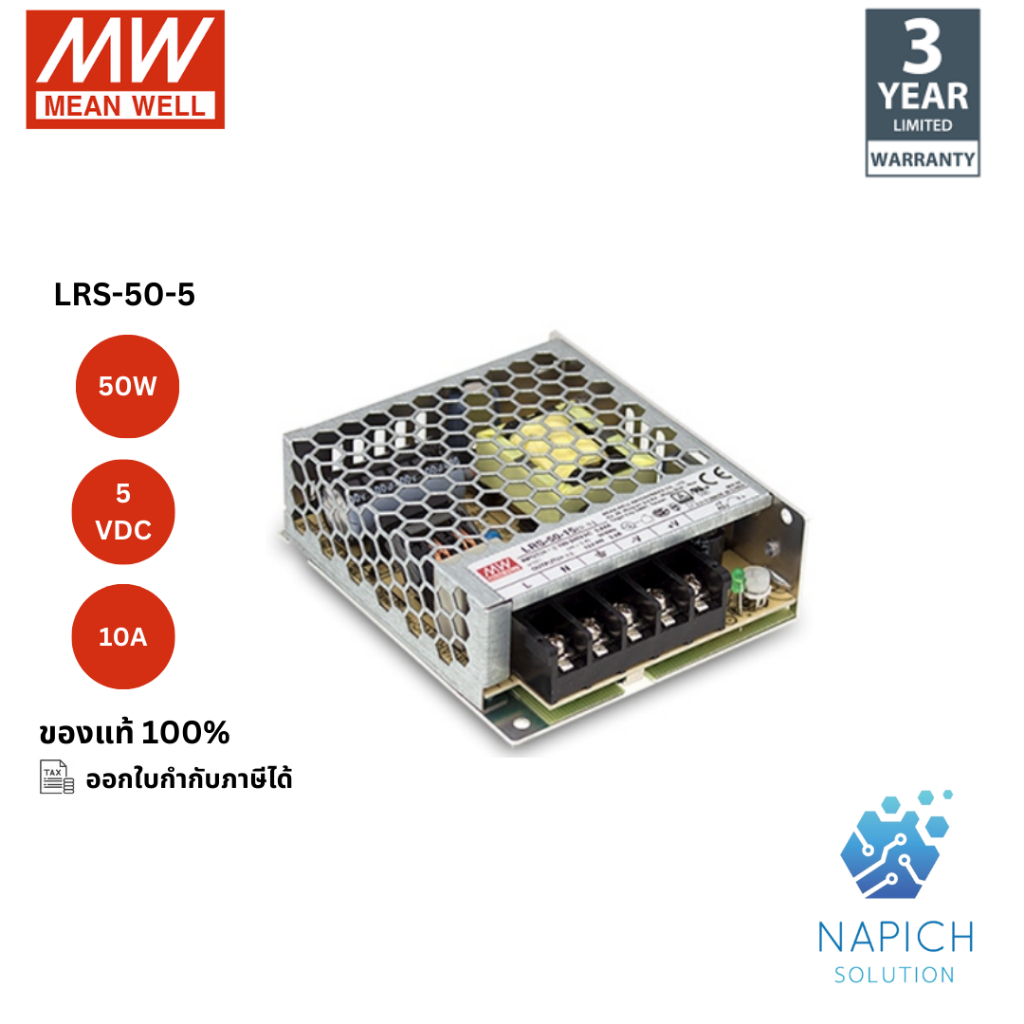 MEAN WELL Power Supply พาวเวอร์ ซัพพลาย AC/DC Enclosed Type /LRS-50-5/LRS-50-12/LRS-50-15/LRS-50-24/