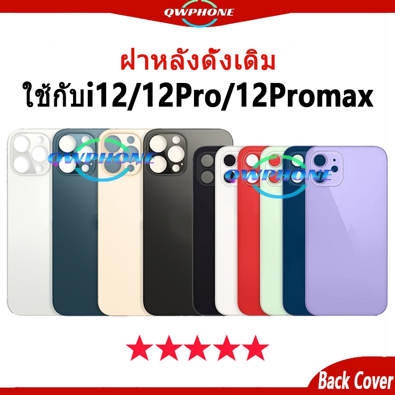 ใหม่ ฝาครอบแบตเตอรี่ด้านหลัง ใช้กับ i 12 / 12Pro / 12Promax Back Cover Battery ใช้กับ แบบเปลี่ยน สําหรับ 12 promax