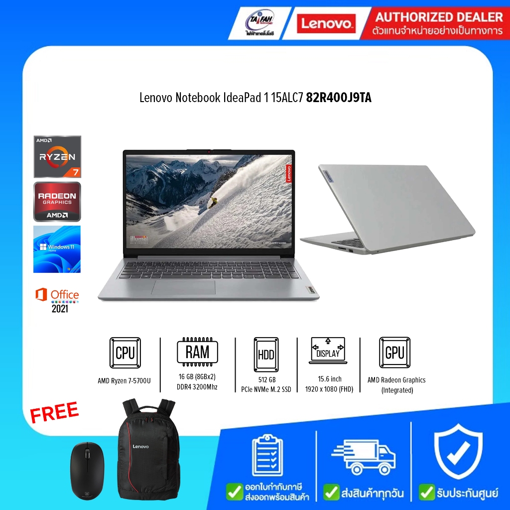 Lenovo Notebook IdeaPad 1 15ALC7 82R400J9TA R7-5700U 1.8G/16GB/512GB SSD/Win11H+Office2021/15.6"/Gre