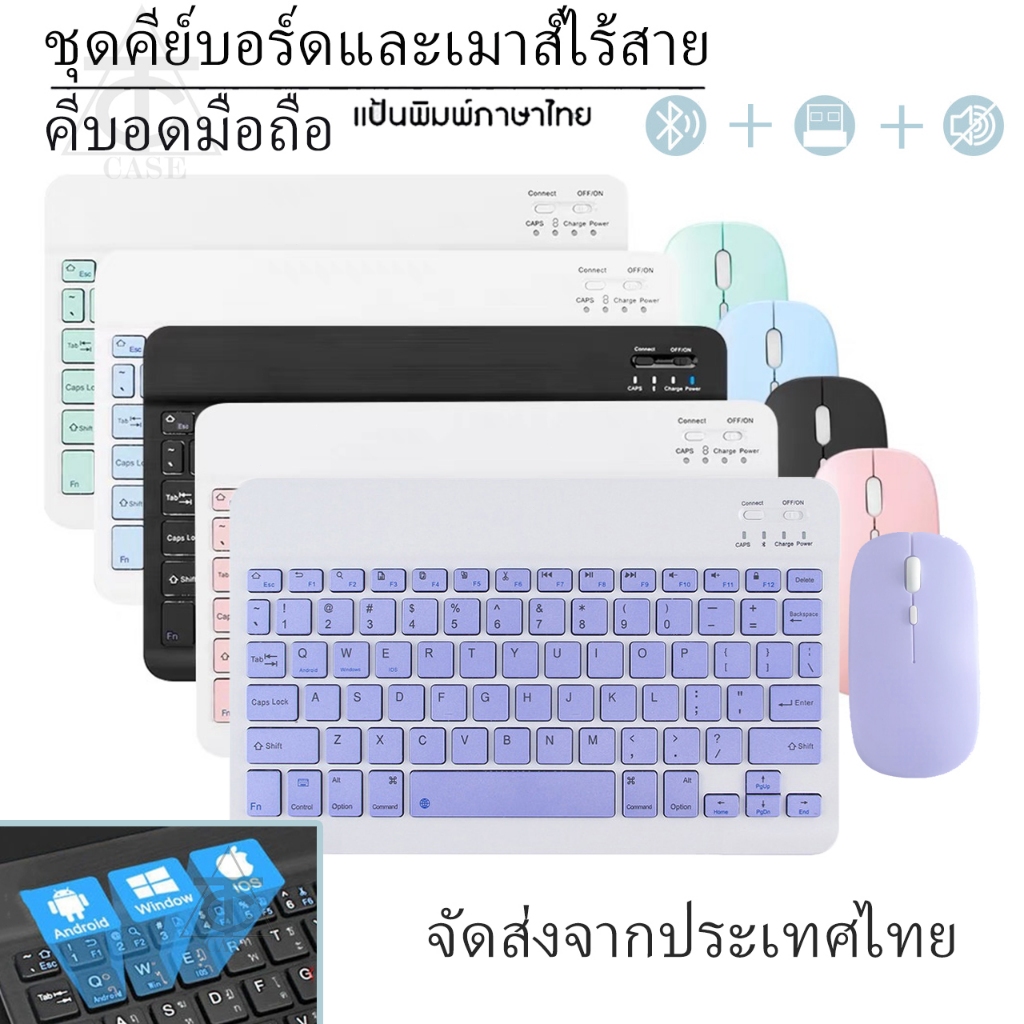 คีย์บอร์ดBluetooth keyboard เมาส์ไร้สาย เชื่อมต่อง่าย พกพาง่ายใช้สำหรับคอมพิวเตอร์ สำหรับiPad/Android  แท็บเล็ต โทรศัพท์