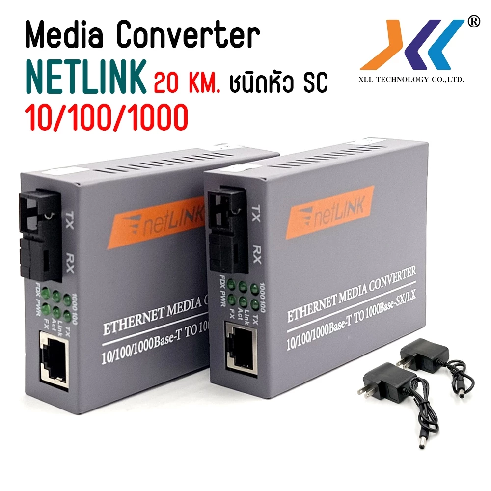 NETLINK MEDIA CONVERTER 10/100/1000 ( 20 KM ) SC แปลงสัญญาณ Lan เป็น Fiber