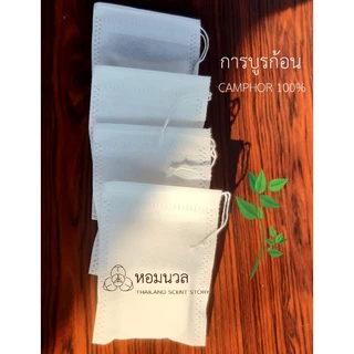 หอมนวล การบูรหอมอัดก้อน ปรับอากาศ ไล่แมลงสาบ มดหนู จิ้งจกตุ๊กแก ยุง HomNual Camphor Bar 14 g.