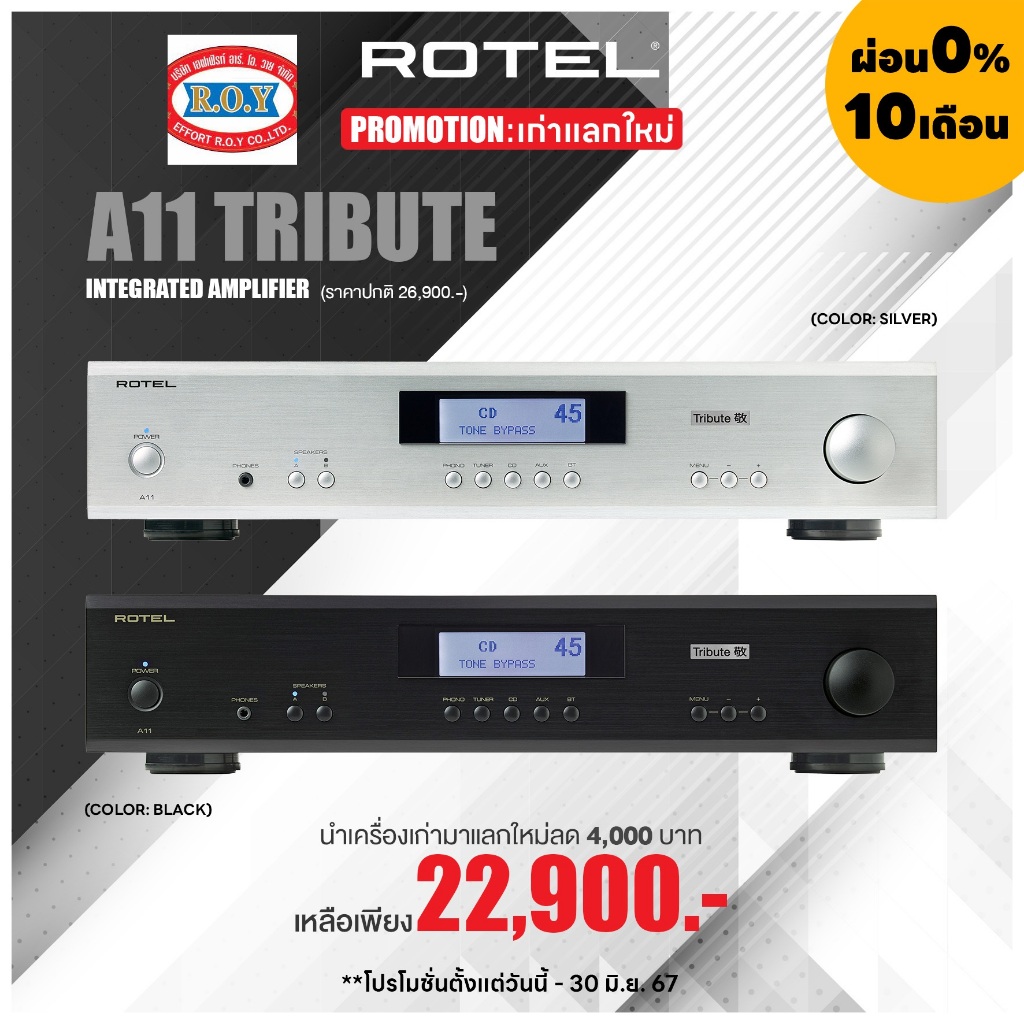ROTEL A11 TRIBUTE  integrated amp 2 x 50 w  8 ohms Class AB