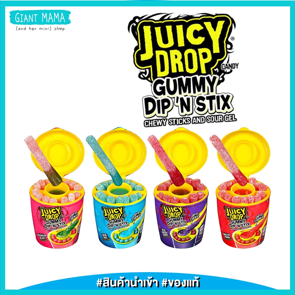 Juicy Drop Gummy Dip N Stix เยลลี่แท่ง จิ้มซอส สุดฮิตจากอเมริกา