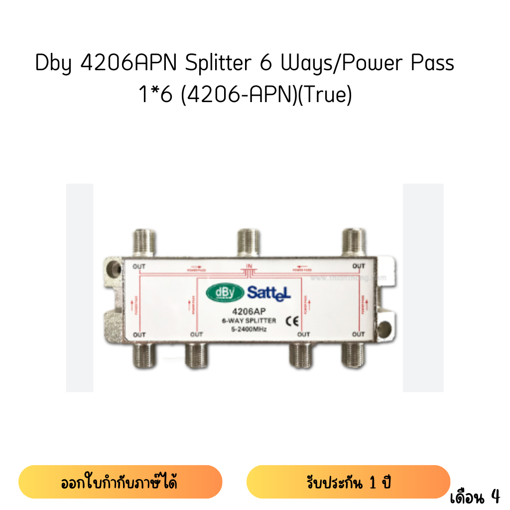 Dby 4206APN Splitter 6 Ways/Power Pass 1*6 (4206-APN)(True)