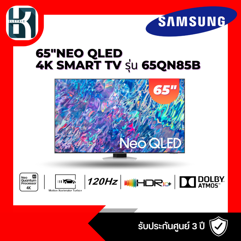 นีโอ คิวแอลอีดี 65" SAMSUNG (4K, Neo QLED, Smart TV) QA65QN85BAKXXT