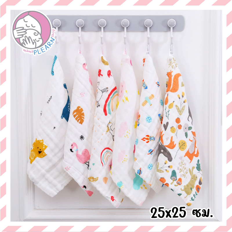 ผ้าเช็ดหน้าเด็ก 25x25 cm. หนา 6 ชั้น ผ้ามัสลิน ออแกนิค มีหูคล้อง