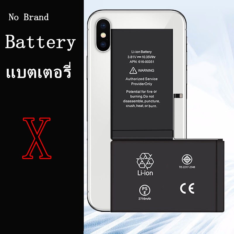 แบตเตอรี่ สำหรับไอโฟน X Battery No brand แบตX