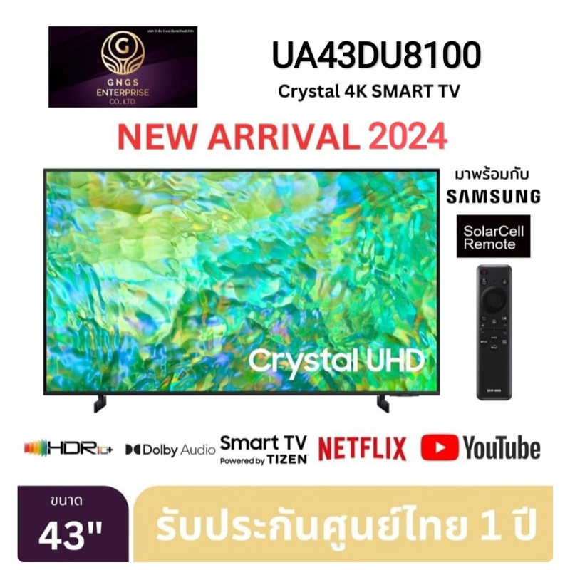Samsung 4K Crystal UHD Smart TV UA43DU8100KXXT ขนาด 43" รุ่น 43DU8100 DU8100 (ปี 2024) 43นิ้ว UA43DU