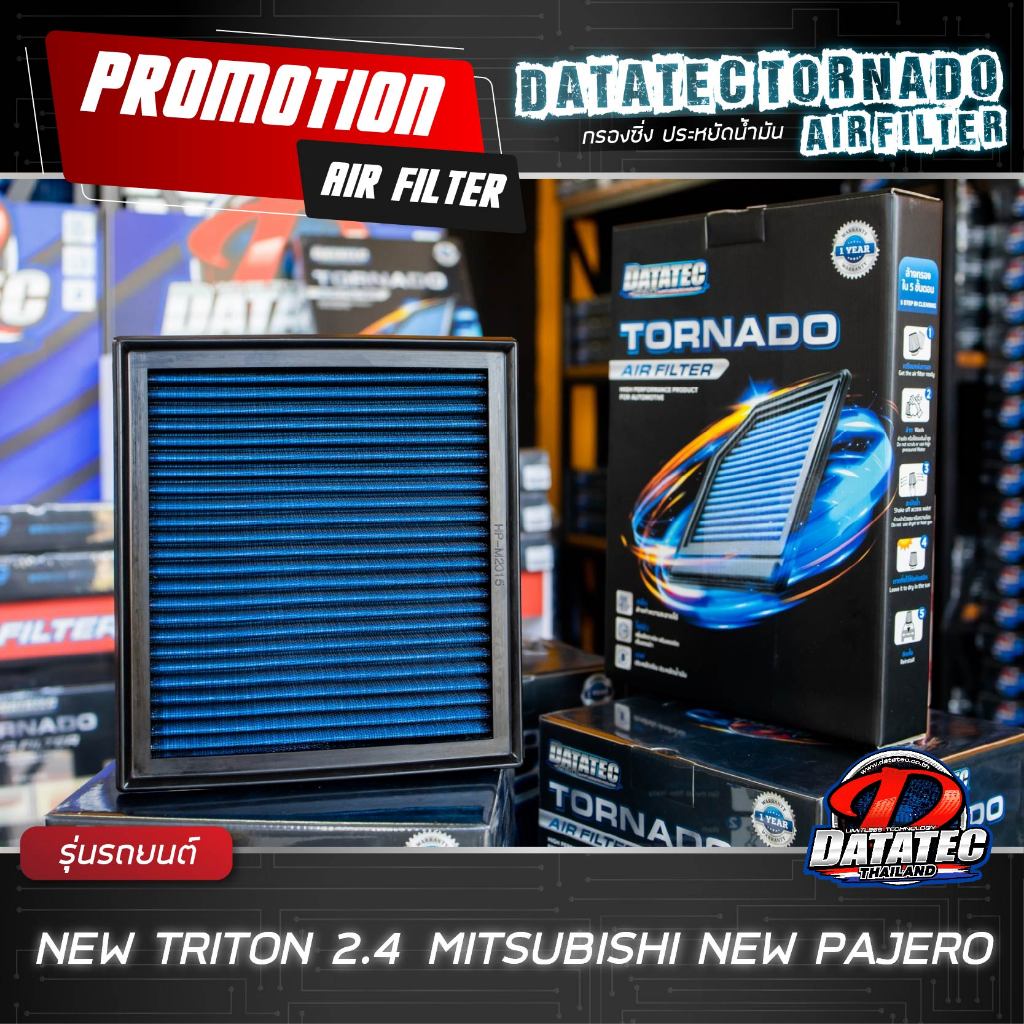 กรองอากาศ มิตซูบิชิ All New Pajero Sport Triton 2.4, Triton 2.5 Datatec Tornado