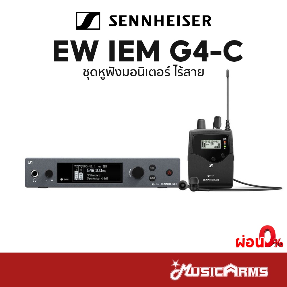 [ใส่โค้ดลดสูงสุด1000บ.] Sennheiser EW IEM G4-C ไวเลสอินเอียร์มอนิเตอร์ In Ear Monitor sennheiser EMIEM G4 G4C ไวเลส