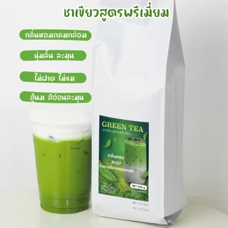 ชาเขียวสูตรพรีเมียม เชียงใหม่ เกรด A หอมเข้มกลมกล่อม