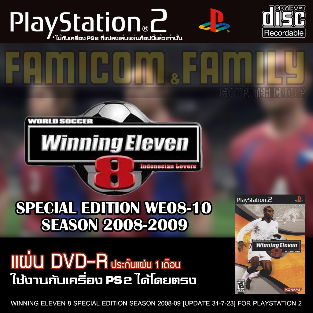 เกม Play 2 WINNING 8-10 SPECIAL SEASON 2008-2009 อัปเดตล่าสุด (31/07/23) สำหรับเครื่อง PS2 PlayStation 2