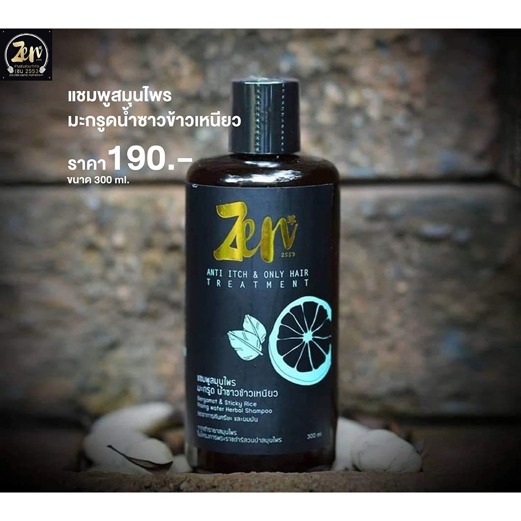 ZEN2553 เซน2553 แชมพูสมุนไพรมะกรูด & น้ำซาวข้าวเหนียว Bergamot & Sticky Rice Rising Water Herbal Shampoo (300 ml)