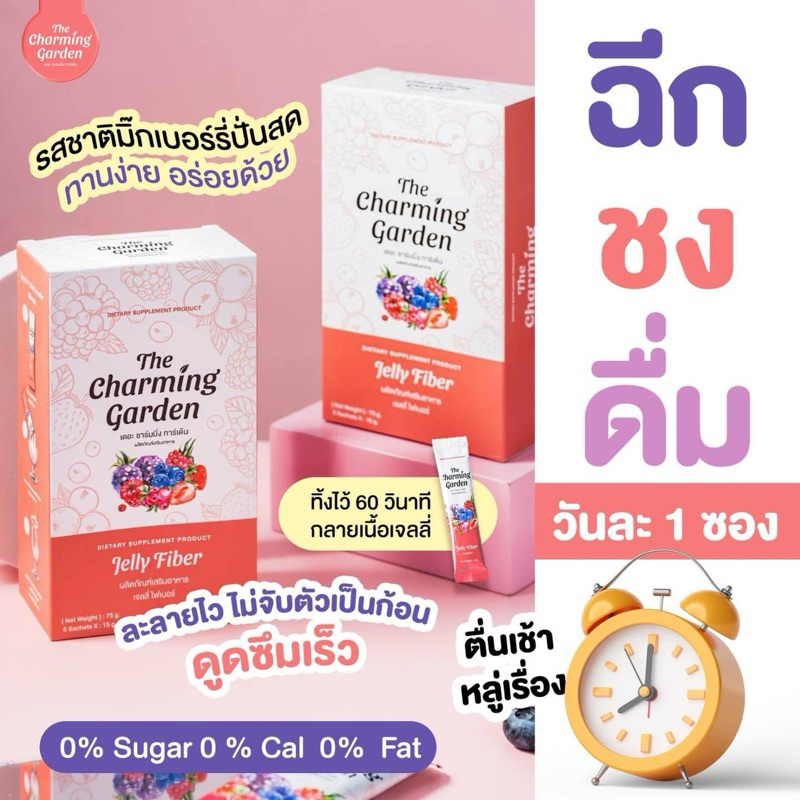 (สั่งในไลฟ์เหลือ𝟏𝟓𝟎.- )ส่งฟรี Jelly Fiber เจลลี่ไฟเบอร์ ลดพุง ลดน้ำหนัก ส่งฟรี | มีปลายทาง ของแท้