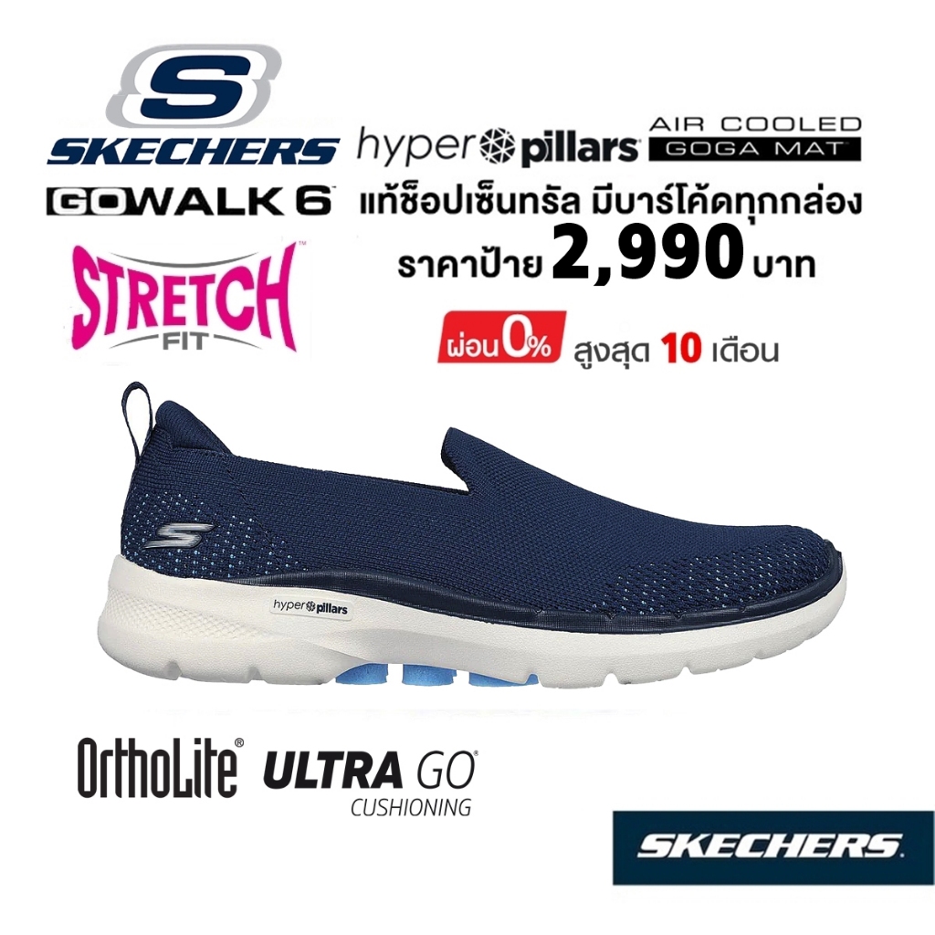 💸โปร 2,000 🇹🇭 แท้~ช็อปไทย​ 🇹🇭 รองเท้าผ้าใบสุขภาพ SKECHERS GOwalk 6 - Bright Stars สลิปออน สีน้ำเงิน สีกรมท่า 124572