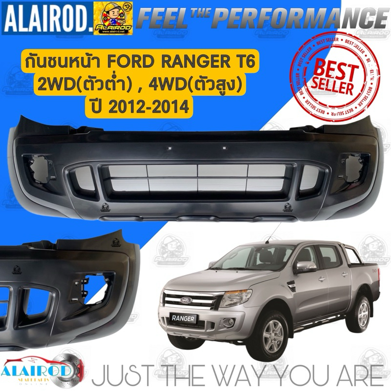 กันชนหน้า FORD RANGER T6 2WD(ตัวต่ำ) , 4WD(ตัวสูง) ปี 2012-2014 สินค้านำเข้า
