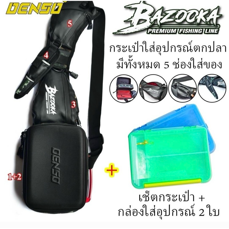 กระเป๋าสะพาย Denso Bazooka เเถมกล่อง2ใบ