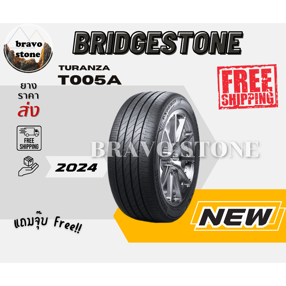 ส่งฟรี BRIDGESTONE รุ่น TURANZA T005A 205/55R16 215/60R16 215/50R17 ยางใหม่ปี23-24🔥(ราคาต่อ 1 เส้น) แถมฟรีจุ๊บลมยาง✨✅