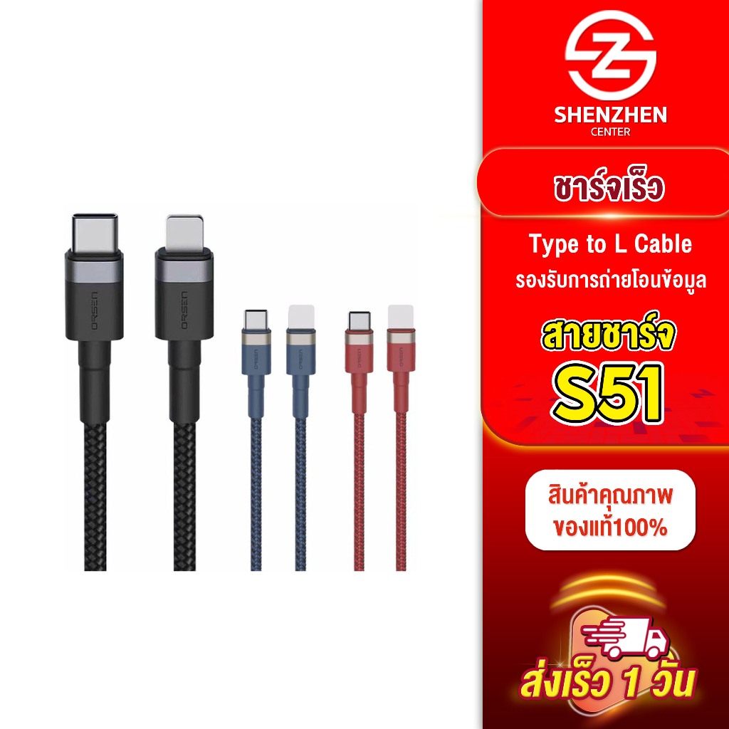 [เก็บโค้ด ลดเพิ่ม] Eloop S51 สายชาร์จ USB สำหรับ Smartphone  FAST CHARGING รองรับการถ่ายโอนข้อมูล