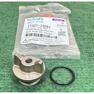 ฝาปิดช่องเติมน้ำมันเครื่อง แหวนยาง ET RT ZT คูโบต้า แท้100%