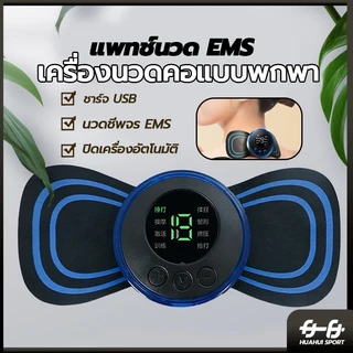 Ems เครื่องนวดกระดูกสันหลังส่วนคอไฟฟ้า ร่างกาย กระตุ้นกล้ามเนื้อ แขน ขา ผ่อนคลาย ขนาดเล็ก ชีพจรต่ํา สําหรับนวดคอ หลัง