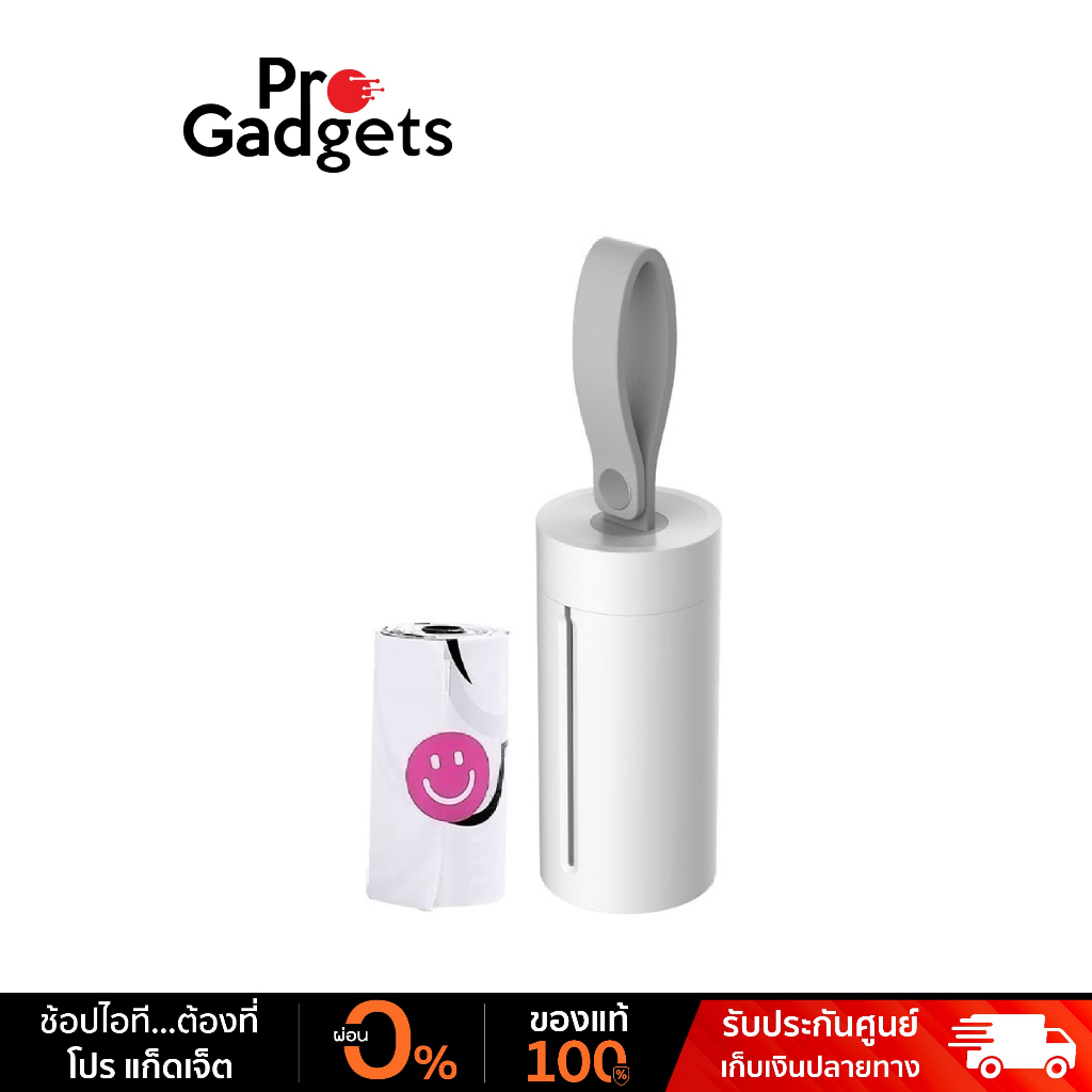 PETKIT Dog Waste Bag and Waste Bag Refill White ชุดเก็บของเสียสุนัขแบบพกพา