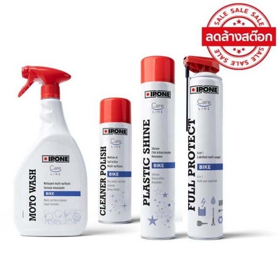 ลดล้างสต๊อก! น้ำยาทำความสะอาดรถ สเปรย์เคลือบเงารถ IPONE
