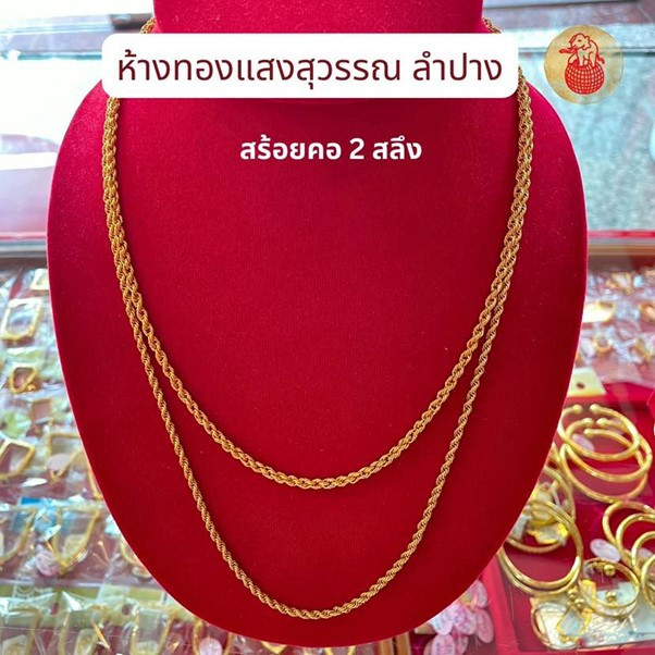 สร้อยคอทองคำแท้ SSW GOLD สร้อยคอ 2 สลึง ลายเกลียวเชือกอิตาลี น้ำหนัก 7.58 กรัม 96.5 %