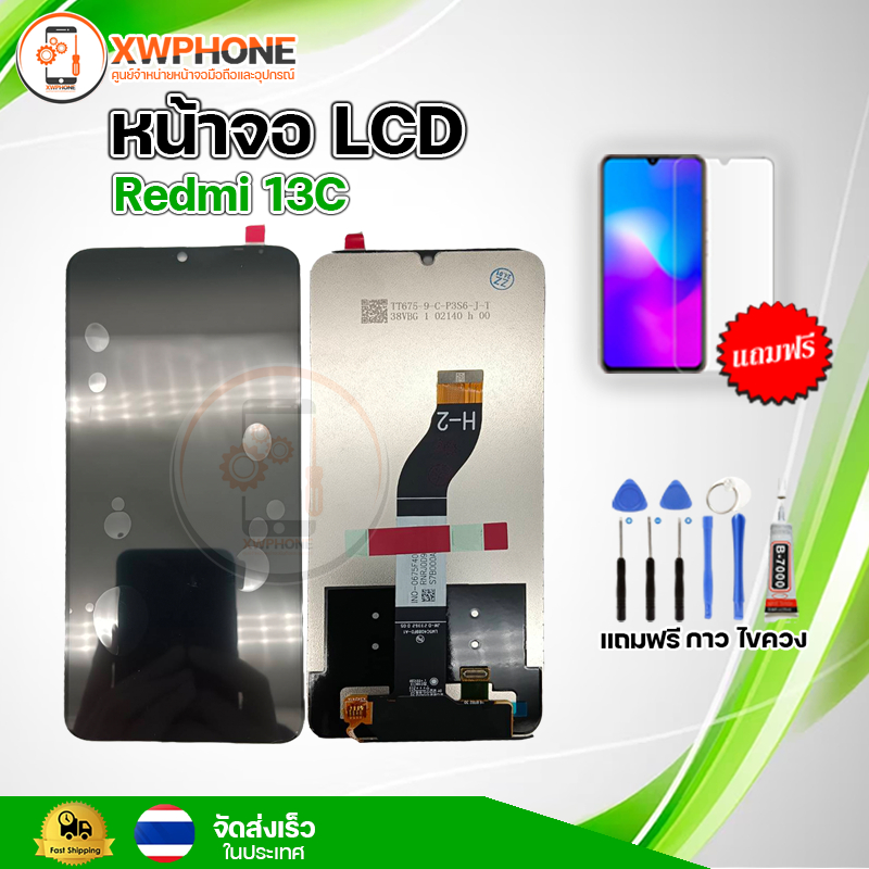 หน้าจอ LCD Redmi 13C พร้อมทัชสกรีน จอ+ทัช แถม กาว ฟิล์ม ไขควง (แท้)