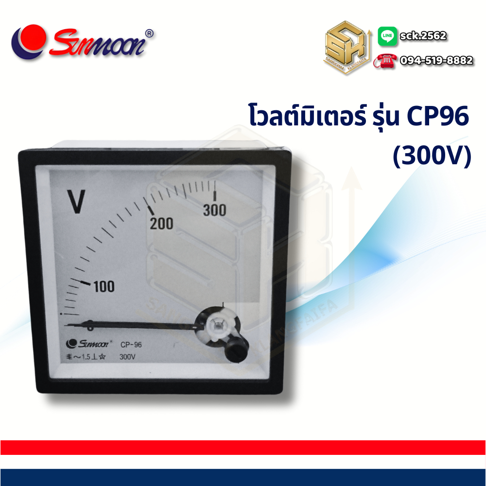 SUNMOON โวลต์มิเตอร์ รุ่น CP96 แสดงผลด้วยเข็ม ระบบอะนาล็อก