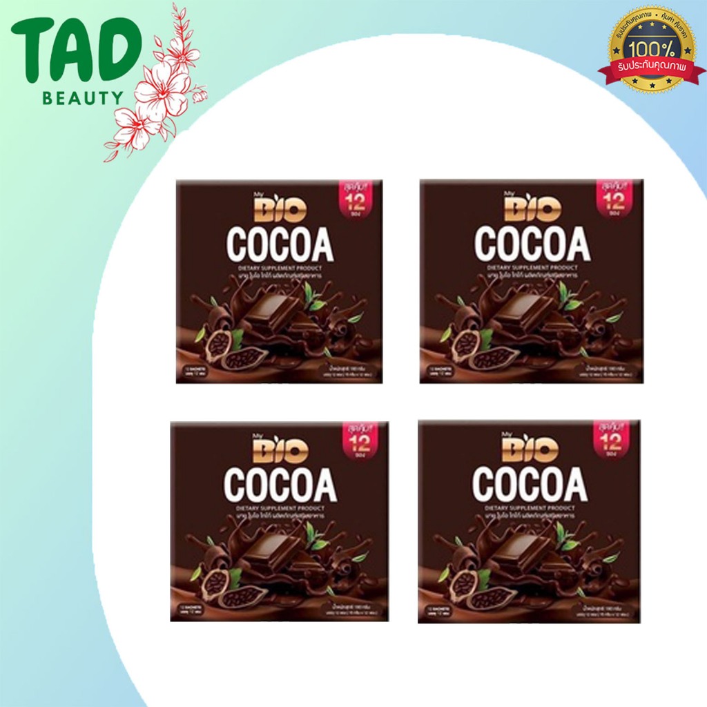 [สุดคุ้มเซ็ต 4 กล่อง] My Bio Cocoa มายไบโอโกโก้ (เเพคเกจใหม่)  มายด์ไบโอ โกโก้มิกซ์ โกโก้ดีท็อก ( 1 กล่อง 12 ซอง)