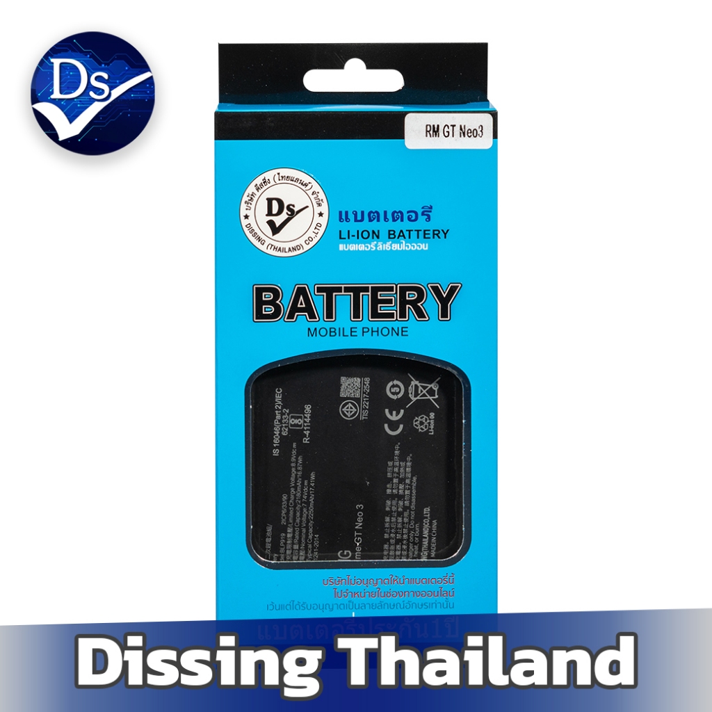Dissing BATTERY Realme GT Neo3 (BLP919)  **ประกันแบตเตอรี่ 1 ปี**