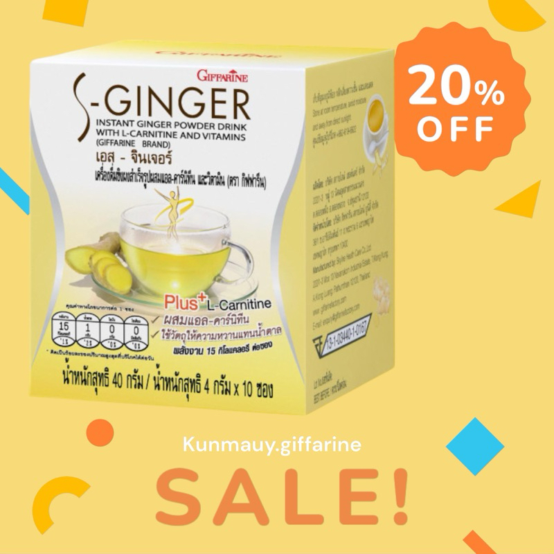 ส่งฟรีด่วน!! ขิง ชนิดชง น้ำขิง กิฟฟารีน ( เครื่องดื่ม ขิง) ชนิดชง สำเร็จรูป