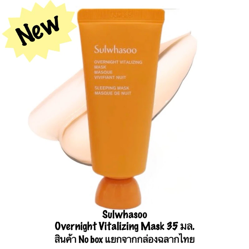 Sulwhasoo Overnight Vitalizing Mask 35ml