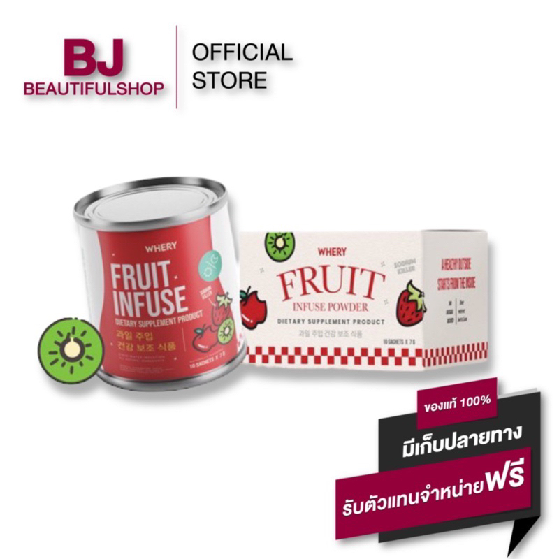 น้ำผลไม้หมักขับโซเดียม Whery Fruit Infuse ขับโซเดียม ลดบวม