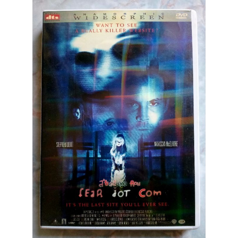 📀 DVD FEAR DOT COM : สยอง ดอท คอม
