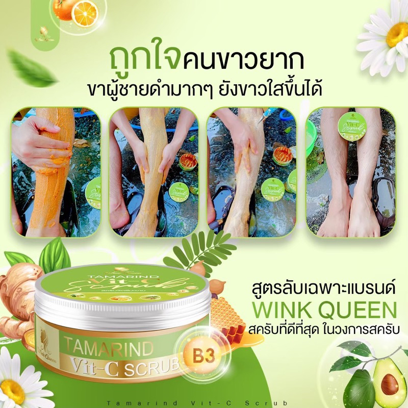 #สครับสมุนไพรวิตซีมะขาม ขัดผิวใสตั้งแต่ครั้งแรกที่ขัด🌿💧ขนาด 200 กรัม/กระปุก{แถมฟรี ใยขัด} - รูปที่ 4