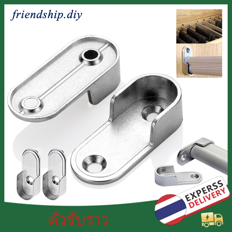 แป้นยึดราว 2 ชิ้น ตัวรับราว หูยึดราว 1.6 ซม. แป้นยู ตัวรับท่อ ขารับราว รับราว ขารับท่อรูปไข่ แป้นยึดราวแขวนผ้า