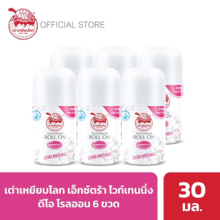 (แพ็ค 6ขวด)เต่าเหยียบโลก นิวเจน โรลออนระงับกลิ่นกาย แพคเกจใหม่ 5 สูตรกระชับรูขุมขน ขนาด30 g.x6