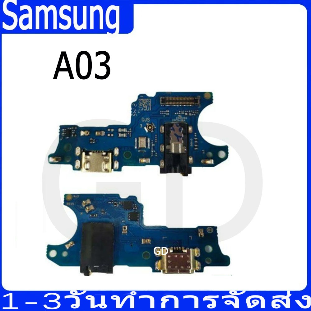 ชุดบอร์ดชาร์จSamsung A03 แพตูดชาร์จ Samsung A03 มีบริการเก็บเงินปลายทาง
