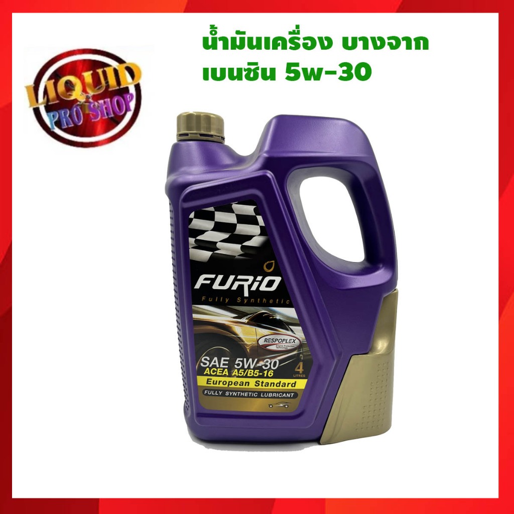 บางจาก FURIO FULLY SYNTHETIC SP 5W-30 น้ำมันเครื่องเบนซิน บางจาก ฟูริโอ้ 5W-30 สังเคราะห์แท้ 4 ลิตร