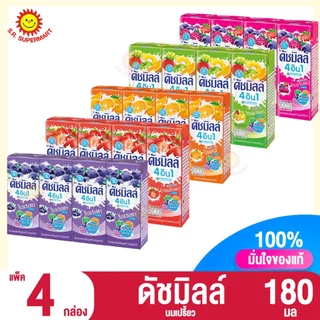 [ 1 แพค ]ดัชมิลล์ นมเปรี้ยว 180 มล. 5รสชาติ
