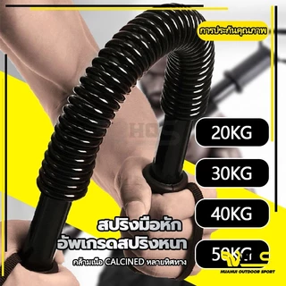 💪จัดส่งรวดเร็ว💪สปริงมือหัก สปิงมือหัก สปริงหักมือ สปริงมือ สปริงออกกำลังกาย อุปกรณ์สร้างกล้ามแขน กระชับต้นแขน